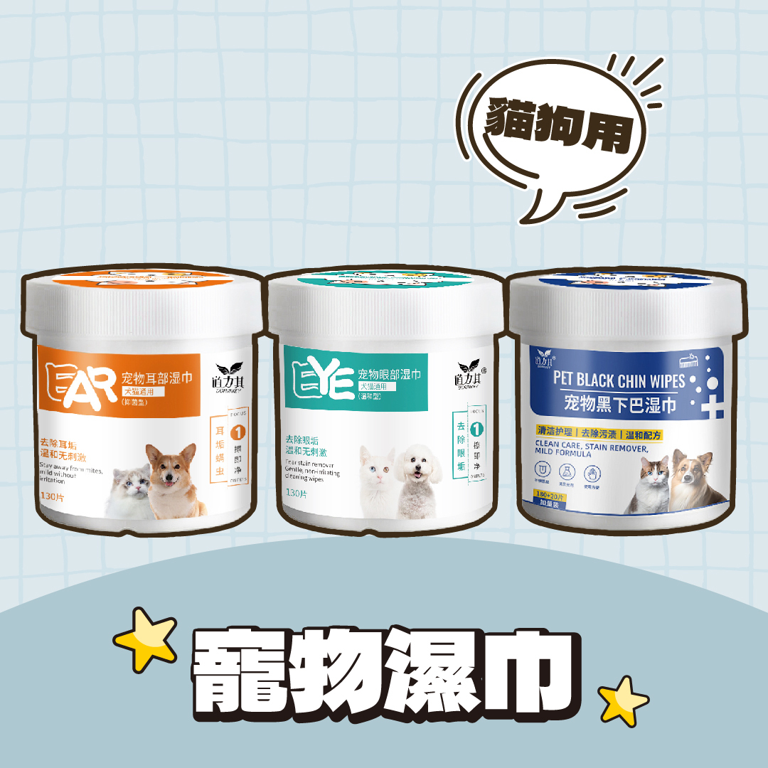 寵物眼部/耳部/下巴 濕紙巾