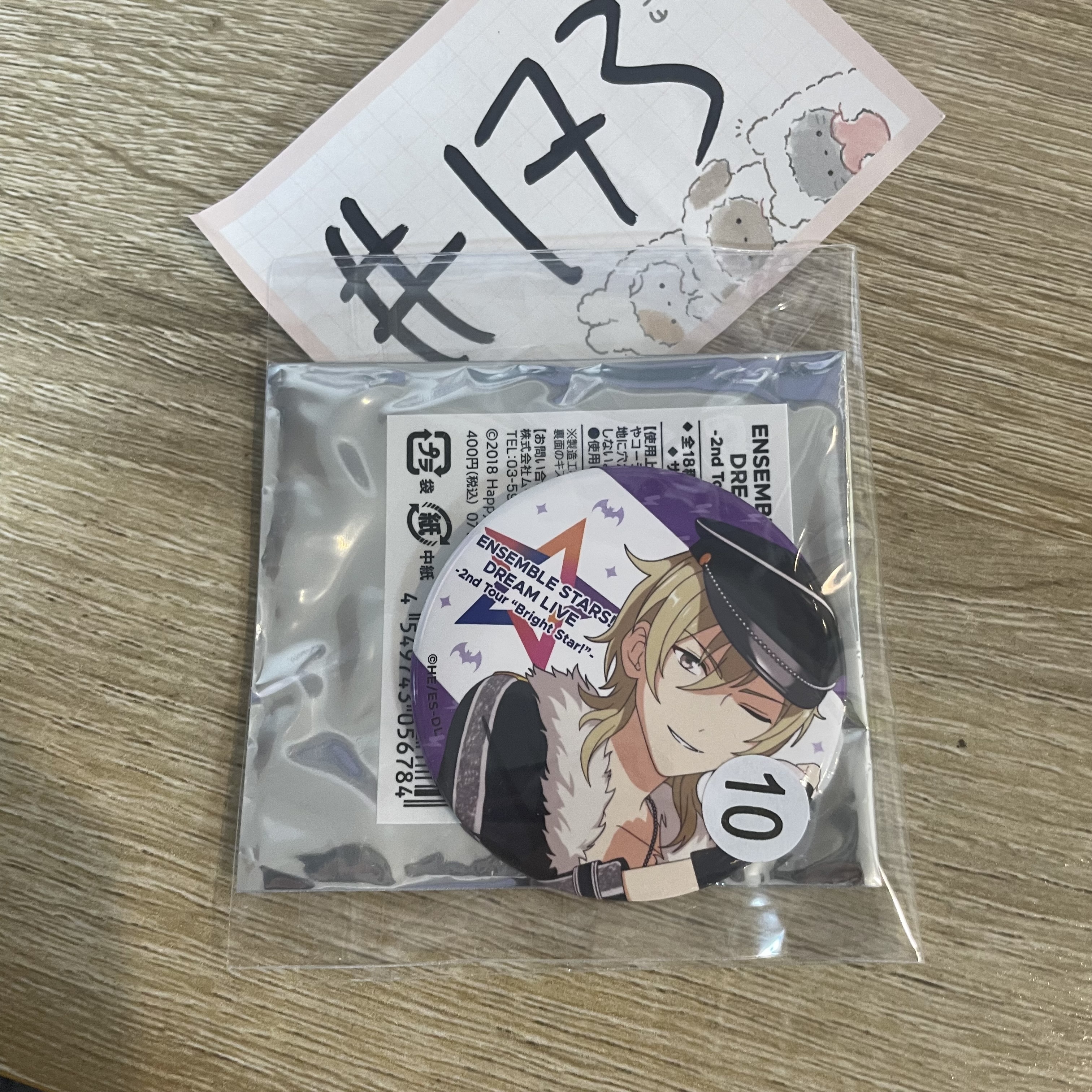 ES  薰   襟章#173