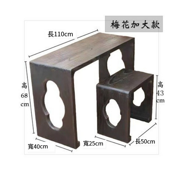 Hotly recommended Guqin table and stool (enlarged plum blossom model)