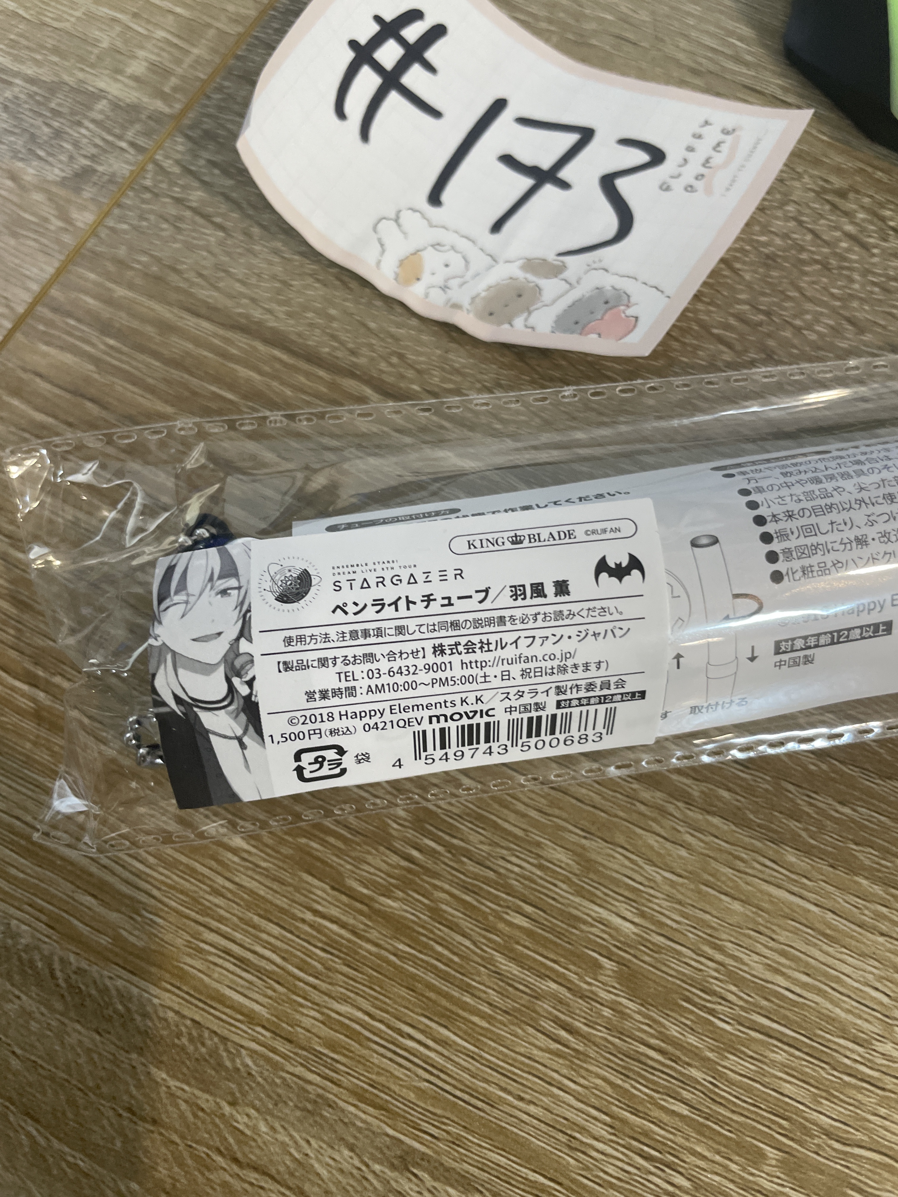 ES  薰 penlight 替換頭 #173