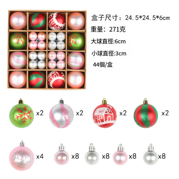 聖誕樹裝飾彩球--聖誕球派對禮盒套裝 聖誕樹掛飾【R2-5粉色款】1件