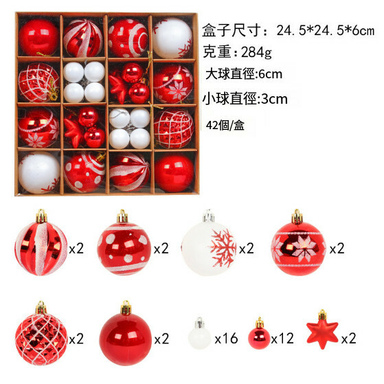 聖誕樹裝飾彩球--聖誕球派對禮盒套裝 聖誕樹掛飾【R2-7紅白色款】1件