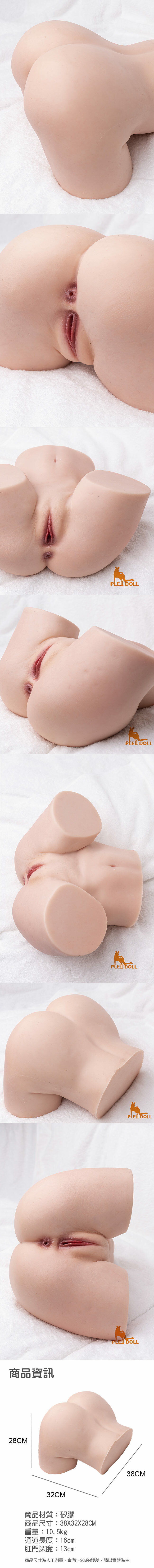 PLEIDOLL 中大型擬真全矽膠臀模-10.5kg silicone sex butt maturbator