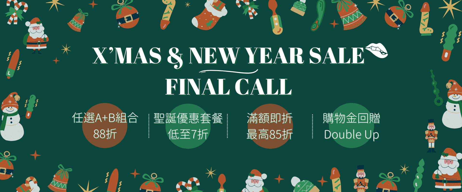 聖誕禮物-情趣用品-性玩具