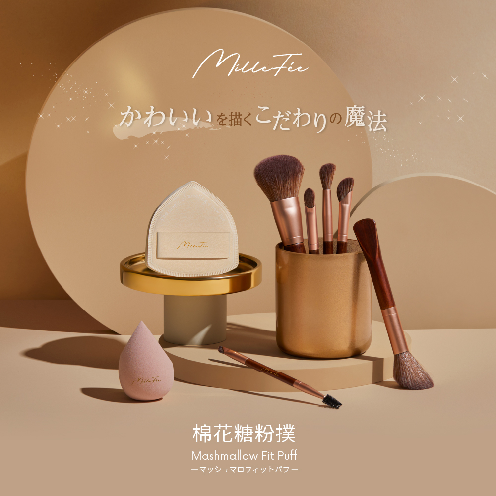 MilleFée 棉花糖粉撲