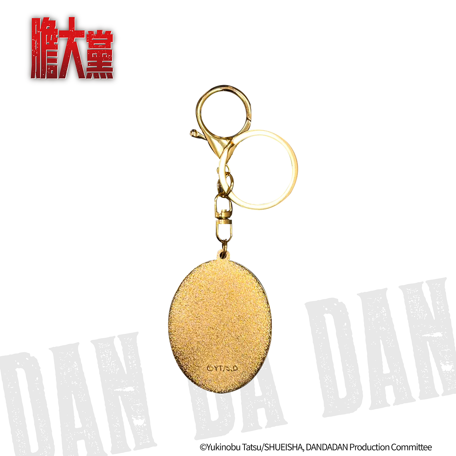 膽大黨-金屬鑰匙圈-千万兩