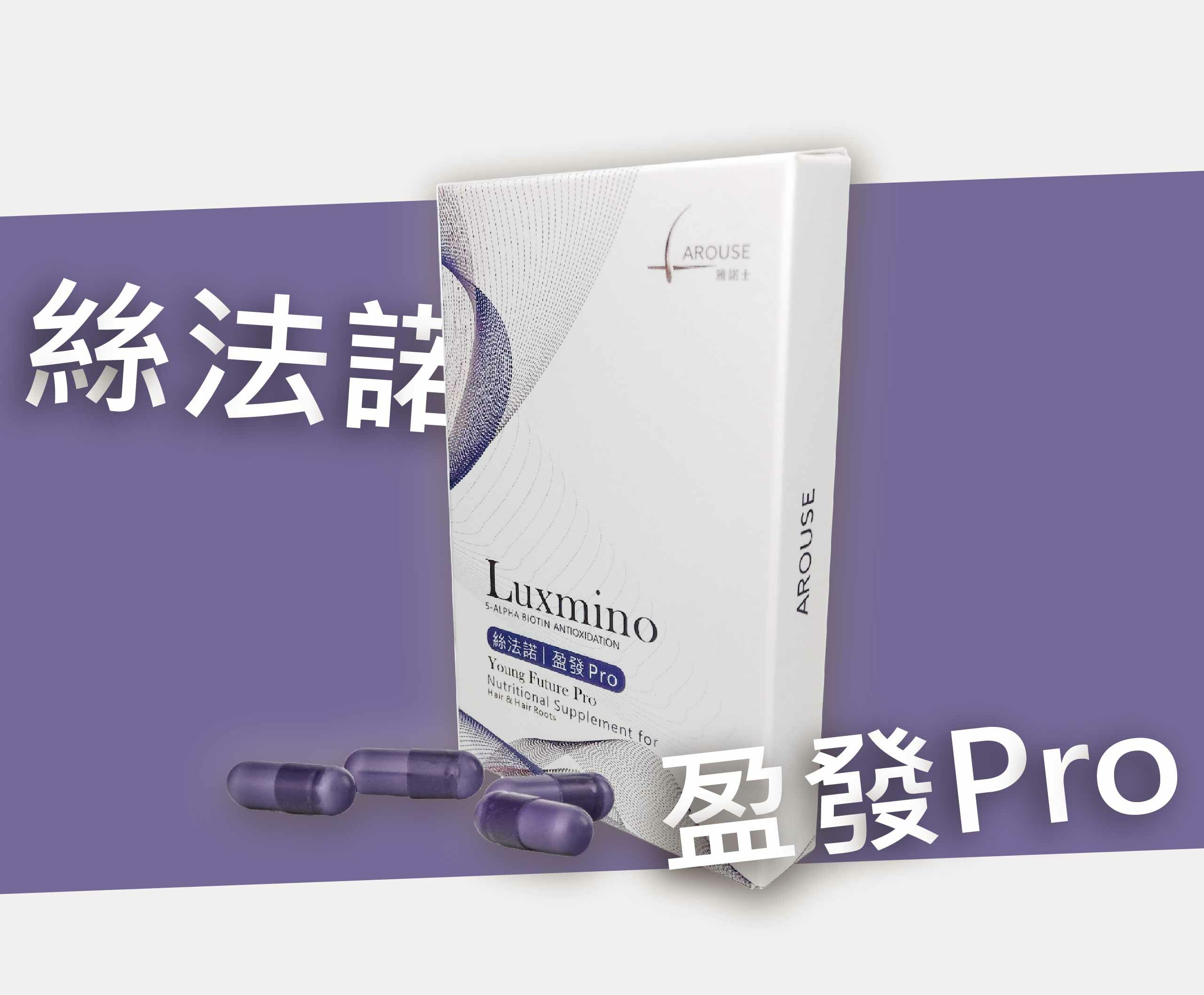 盈發Pro | 體驗盒