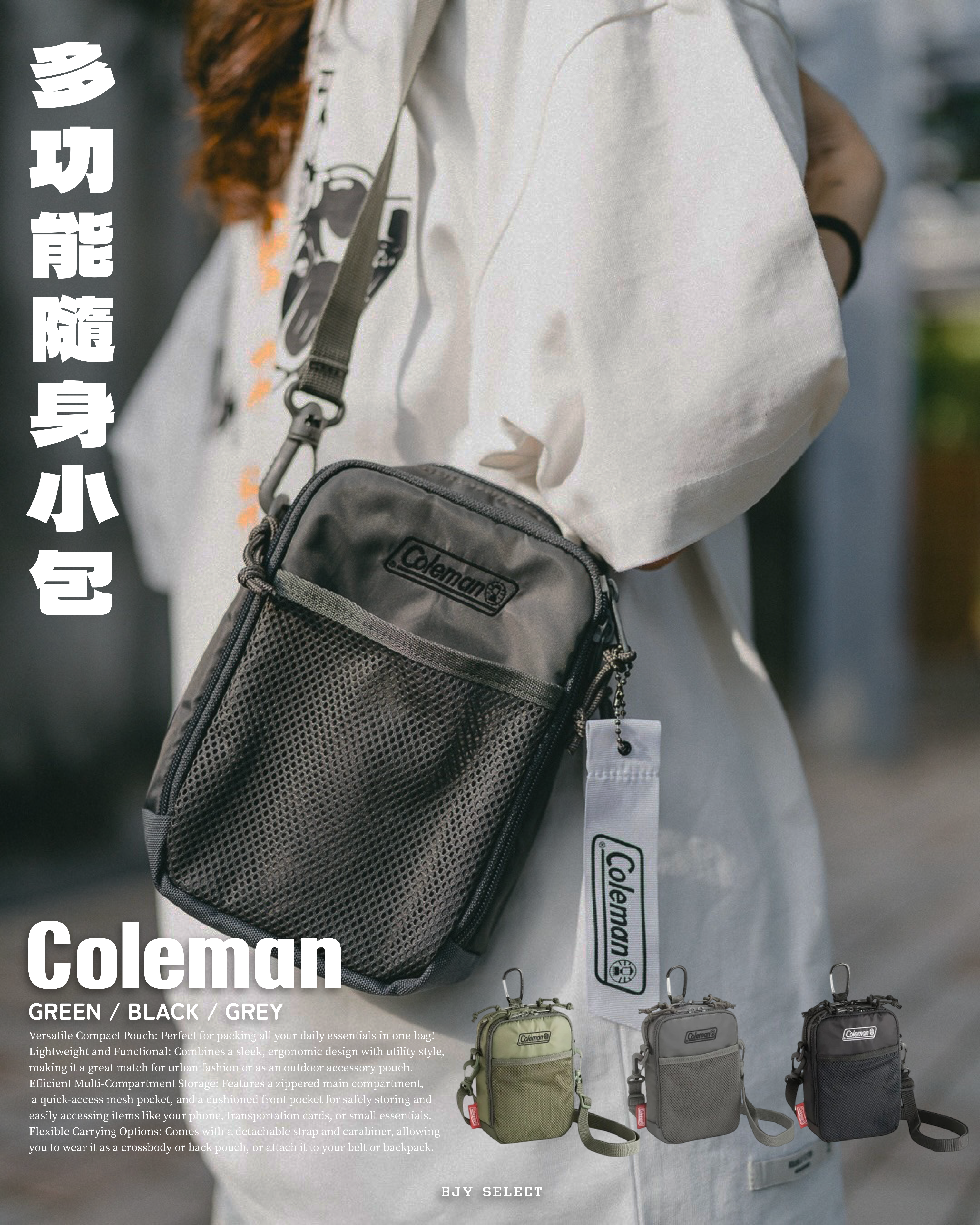 #日本連線 現貨 Coleman 多功能隨身小包 側背小包 三色