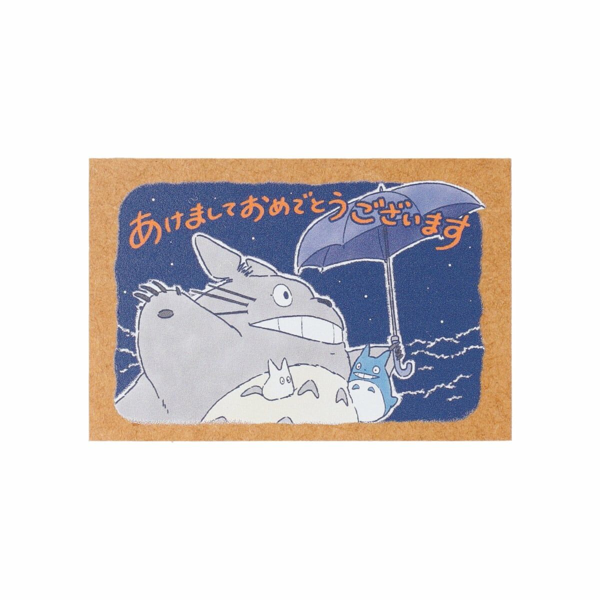 2025賀年印章 龍貓 新年快樂