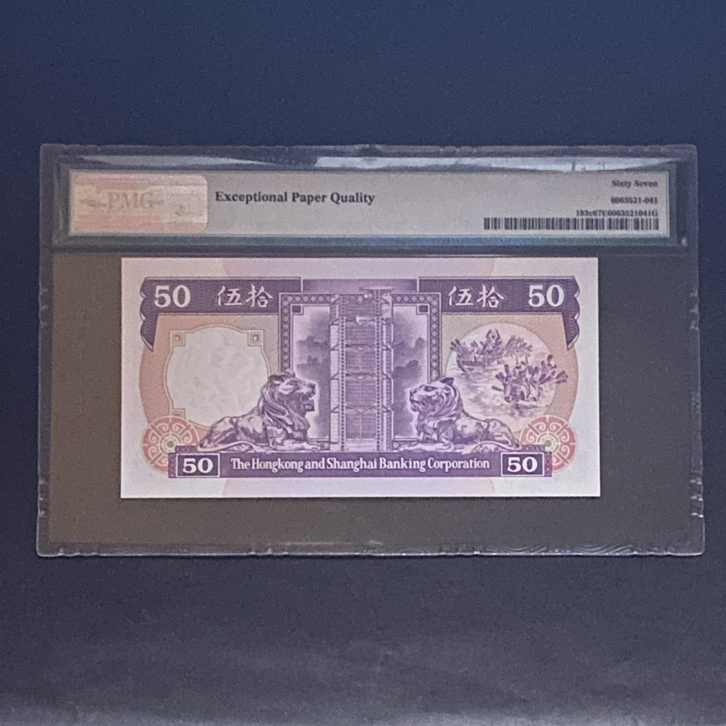 1990 HSBC $50 banknote (PMG 67 EPQ) BF770464