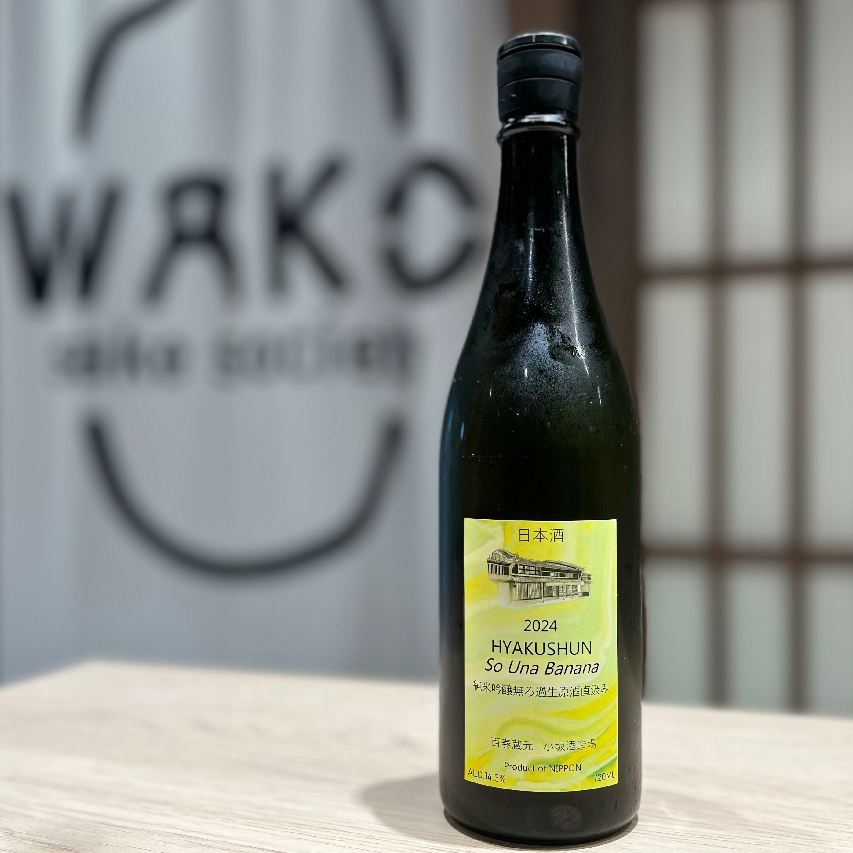 清酒 百春 So Una Banana 無濾過生原酒 直汲 純米吟釀 720ml