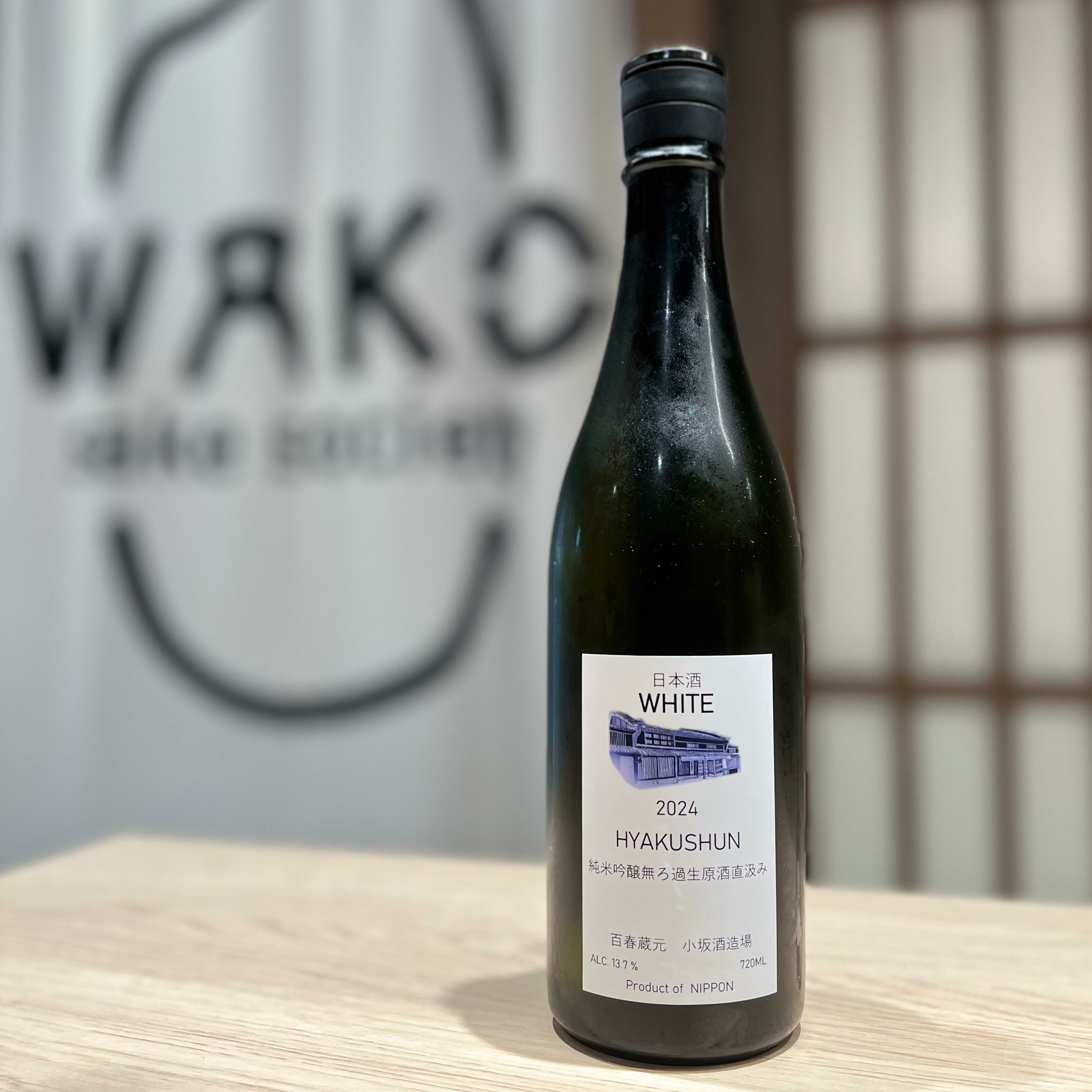 清酒 百春 WHITE 無濾過生原酒 直汲 純米吟釀 720ml