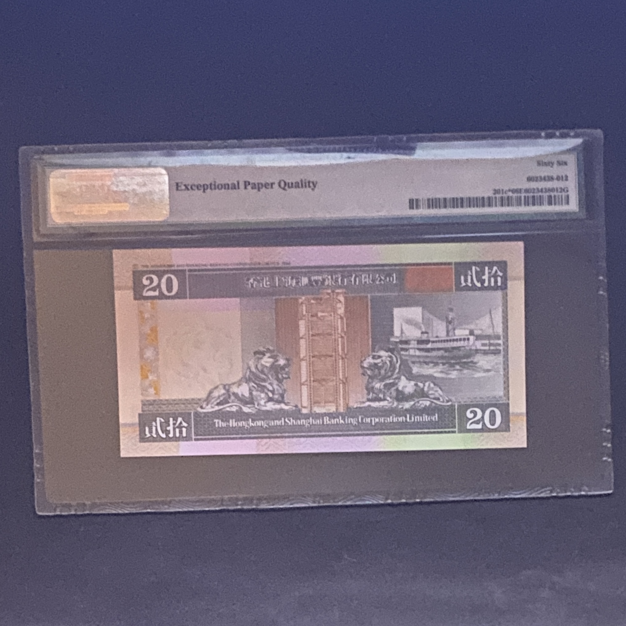 1997 January HSBC $20 Banknote (PMG 66 EPQ) Replacement Note ZZ192628