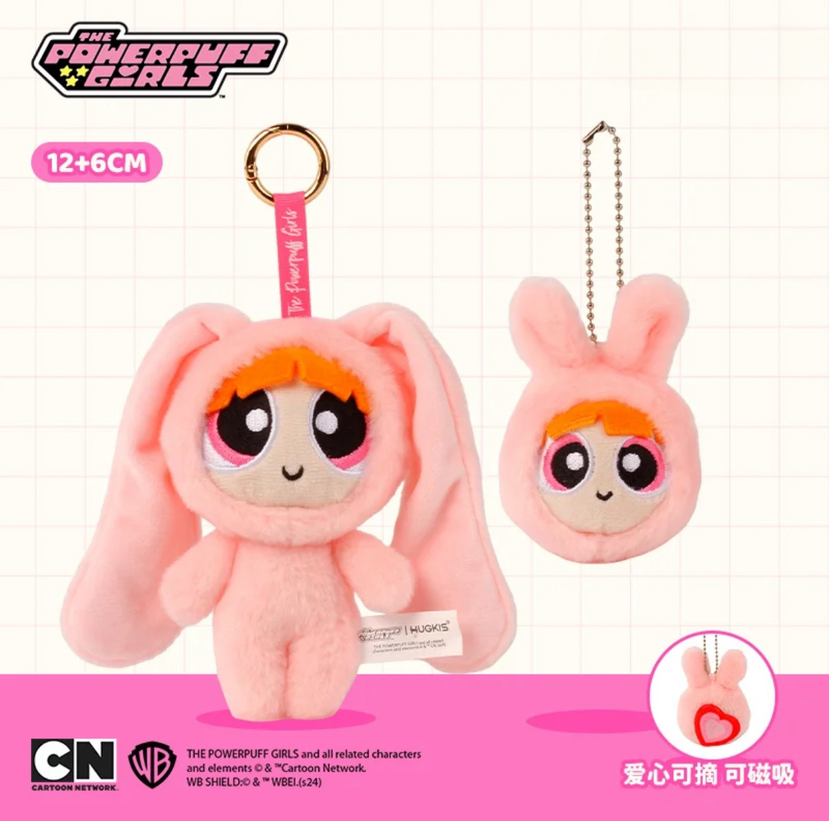 華納正版授權 飛天小女警 毛絨兔子系列 吊飾 鑰匙圈 附大頭娃娃 花花 泡泡 毛毛(任買兩件711免運)/預購