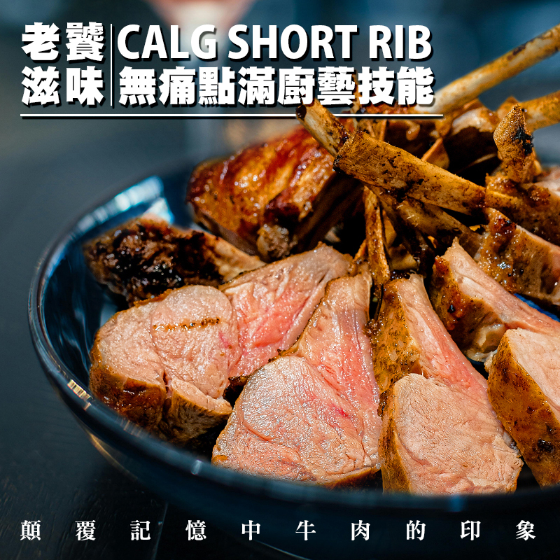 紐西蘭OP小牛肋排
