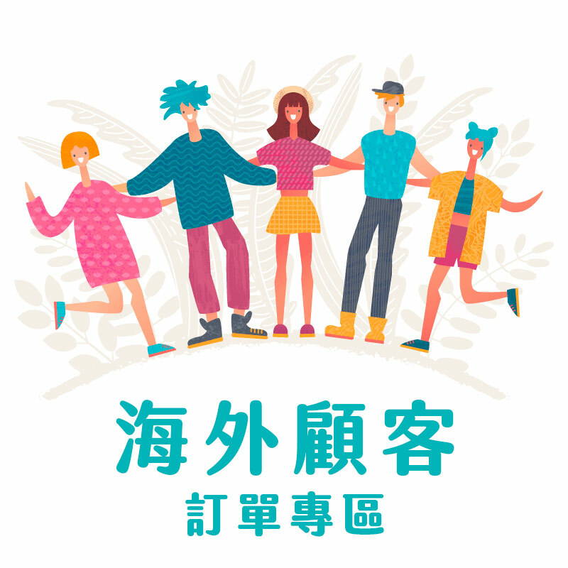 貓咪旺農場｜海外補差額下單區