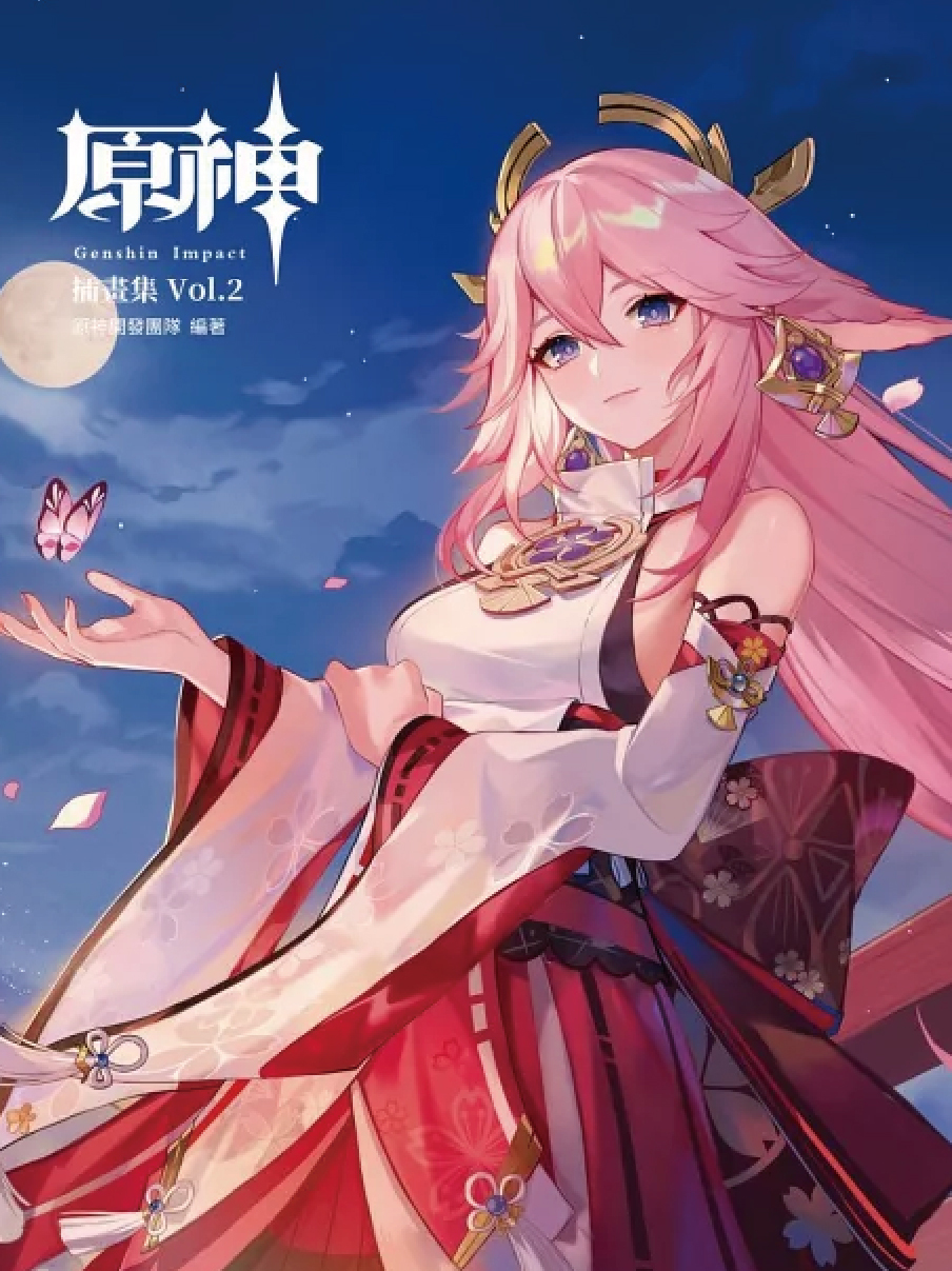 原神插畫集 Vol.2