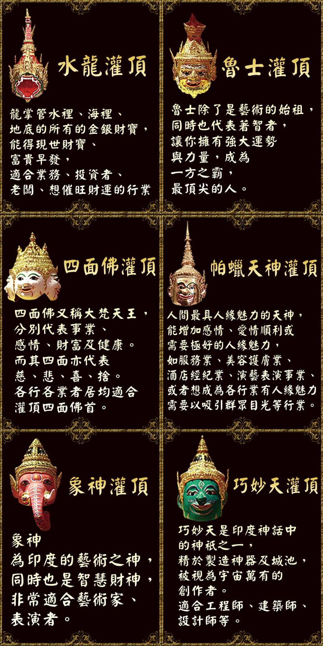 好運佛堂2025年1月轉運法會