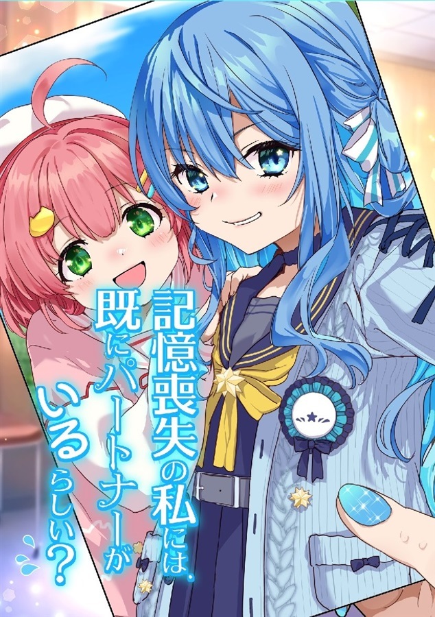 C105「同人代購」「Melonbooks代購」DejaVu - 記憶喪失の私には、既にパートナーがいるらしい?