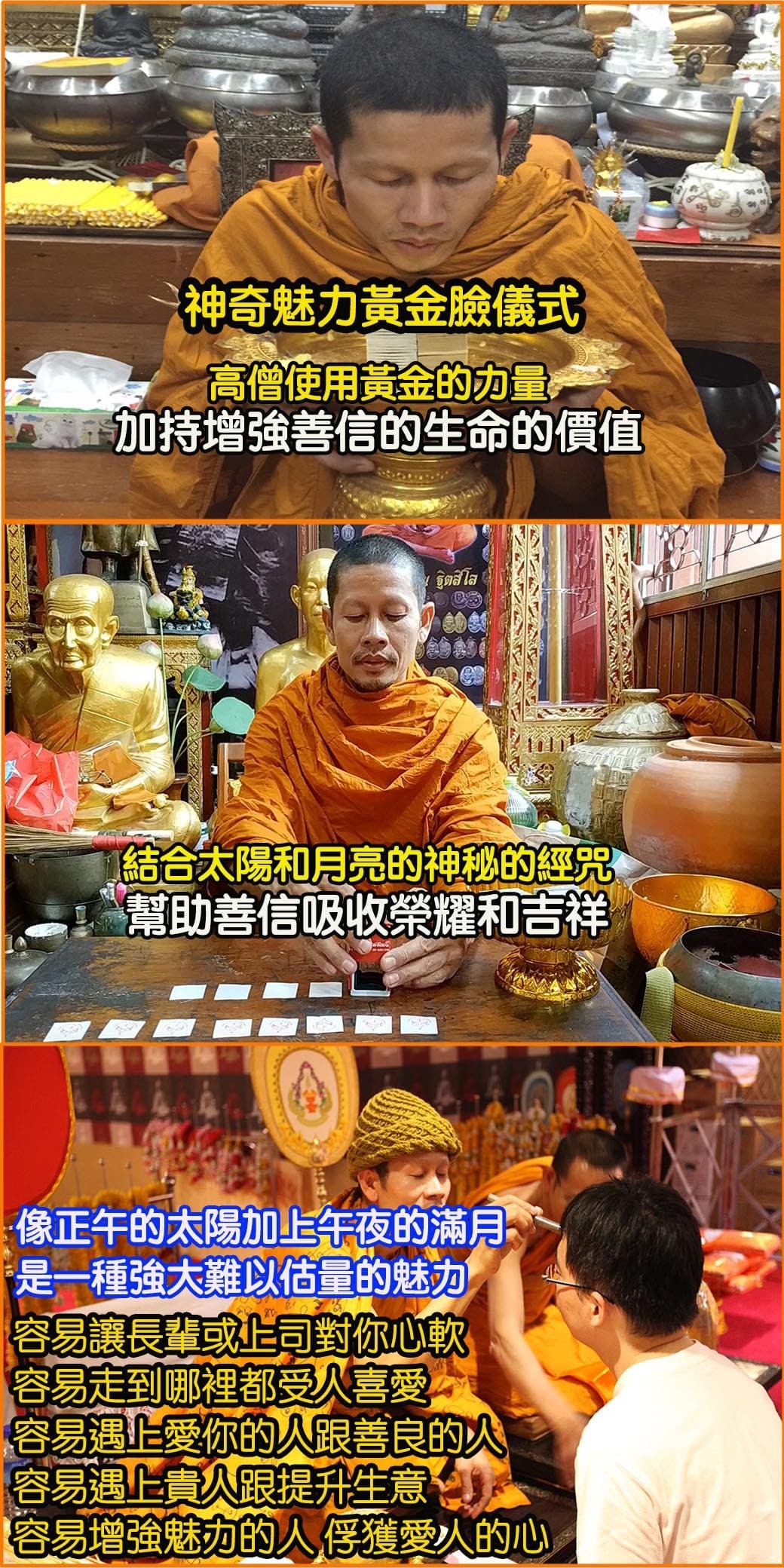 好運佛堂2025年1月轉運法會