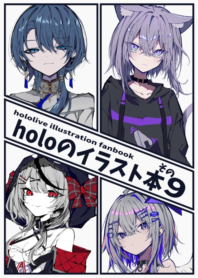 C105「同人代購」「Melonbooks代購」さくせんD - holoのイラスト本その9