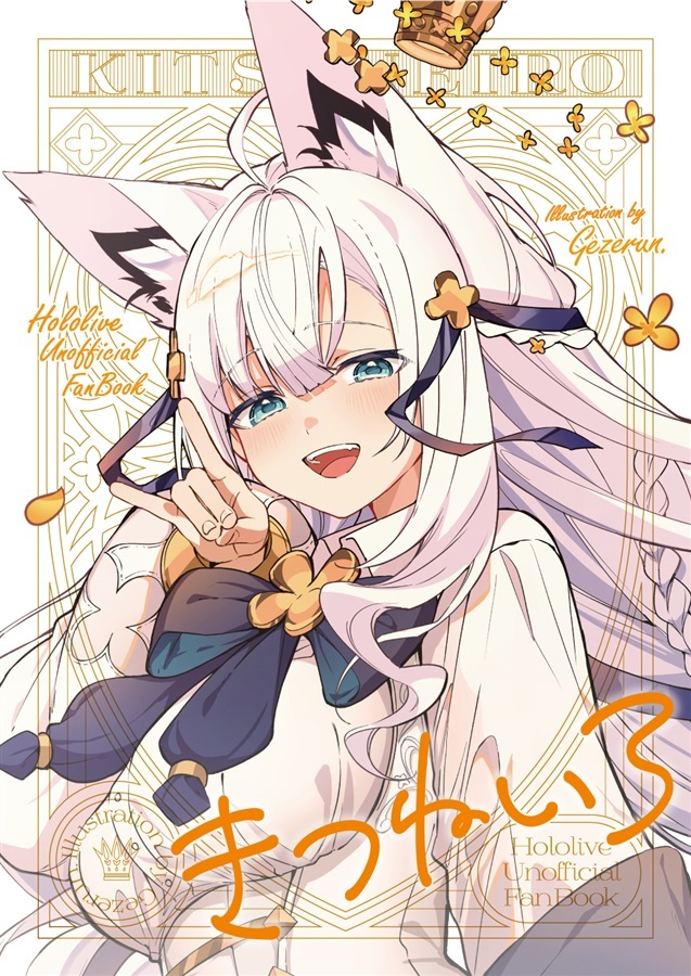 C105「同人代購」「Melonbooks代購」A.knight-きつねいろ