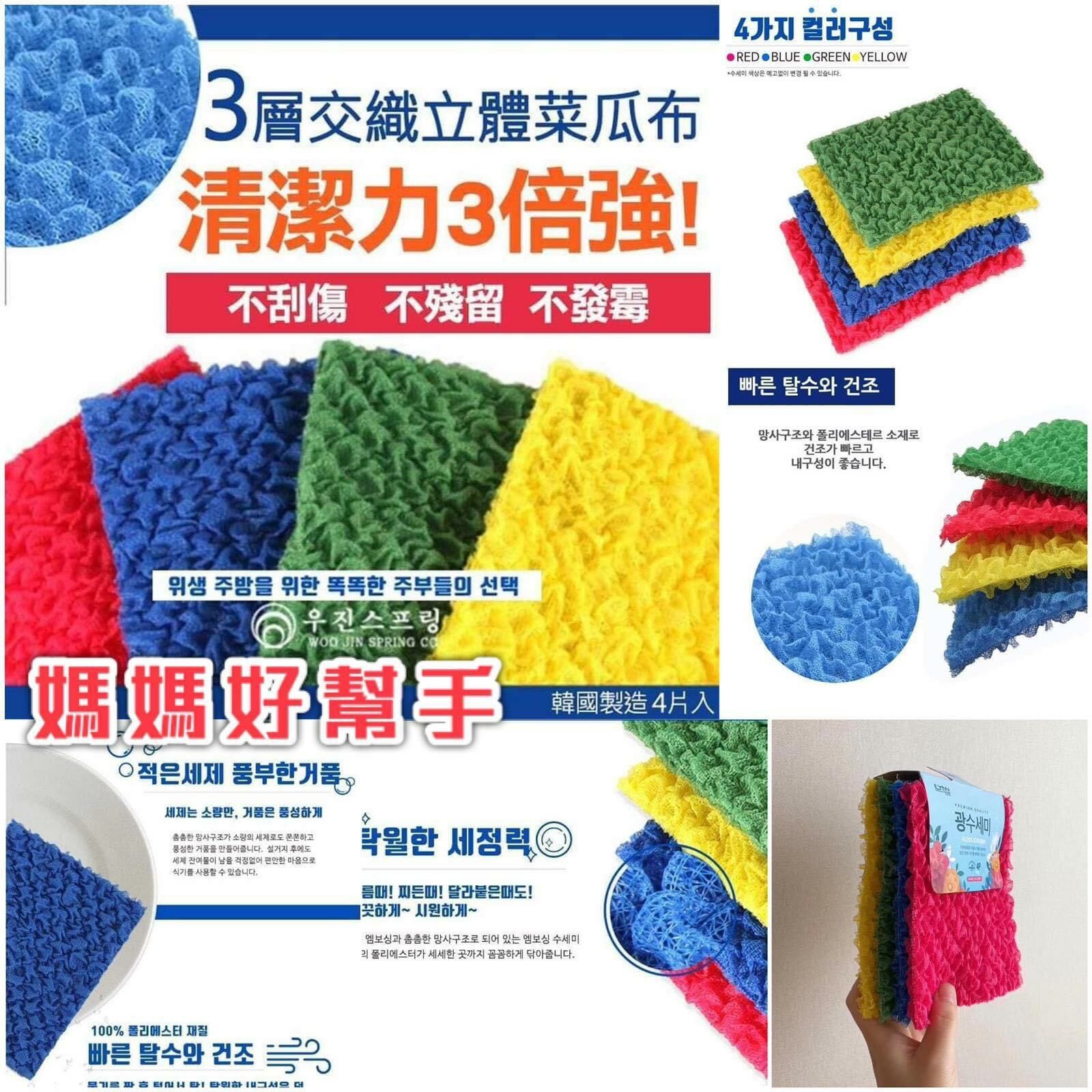 三層菜瓜布(1组2套)