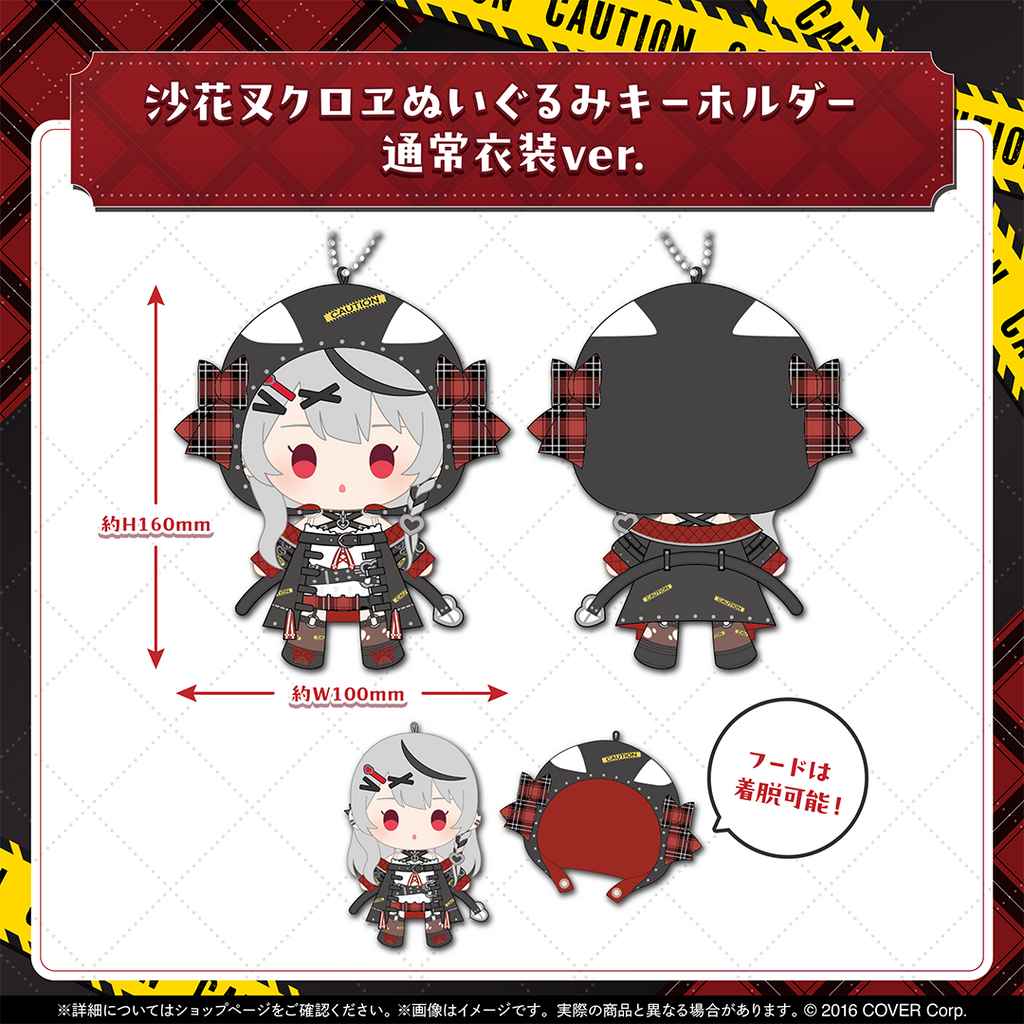 「官品現貨」Hololive HoloX 沙花叉クロヱ 最初で最後のさかまた歴代人気グッズ復刻＋α