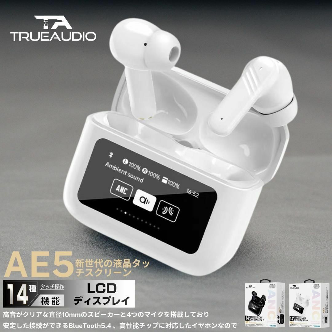 日本TrueAudio AE5 最新ANC智能觸控屏幕耳機