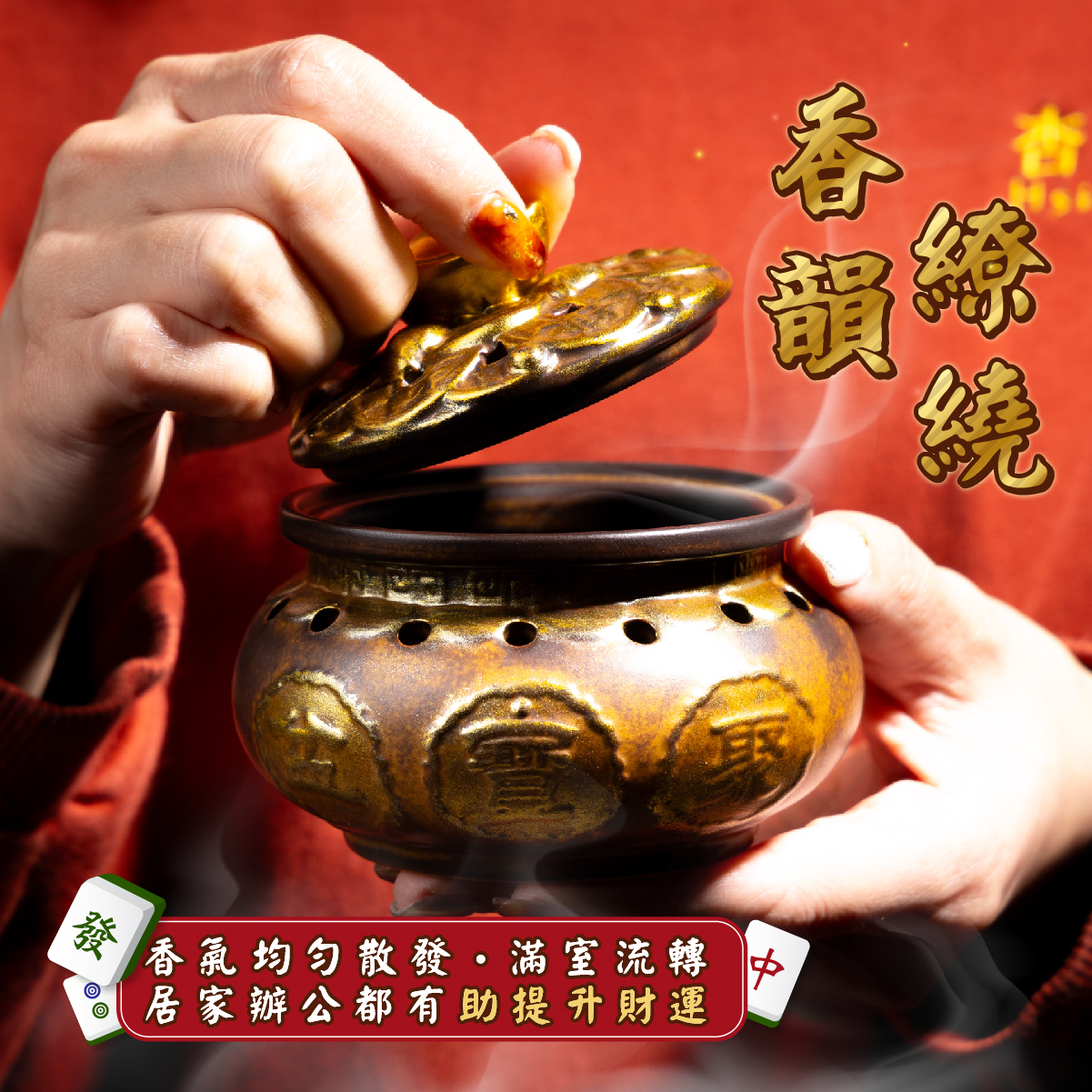 財氣聚寶盆陶瓷香爐