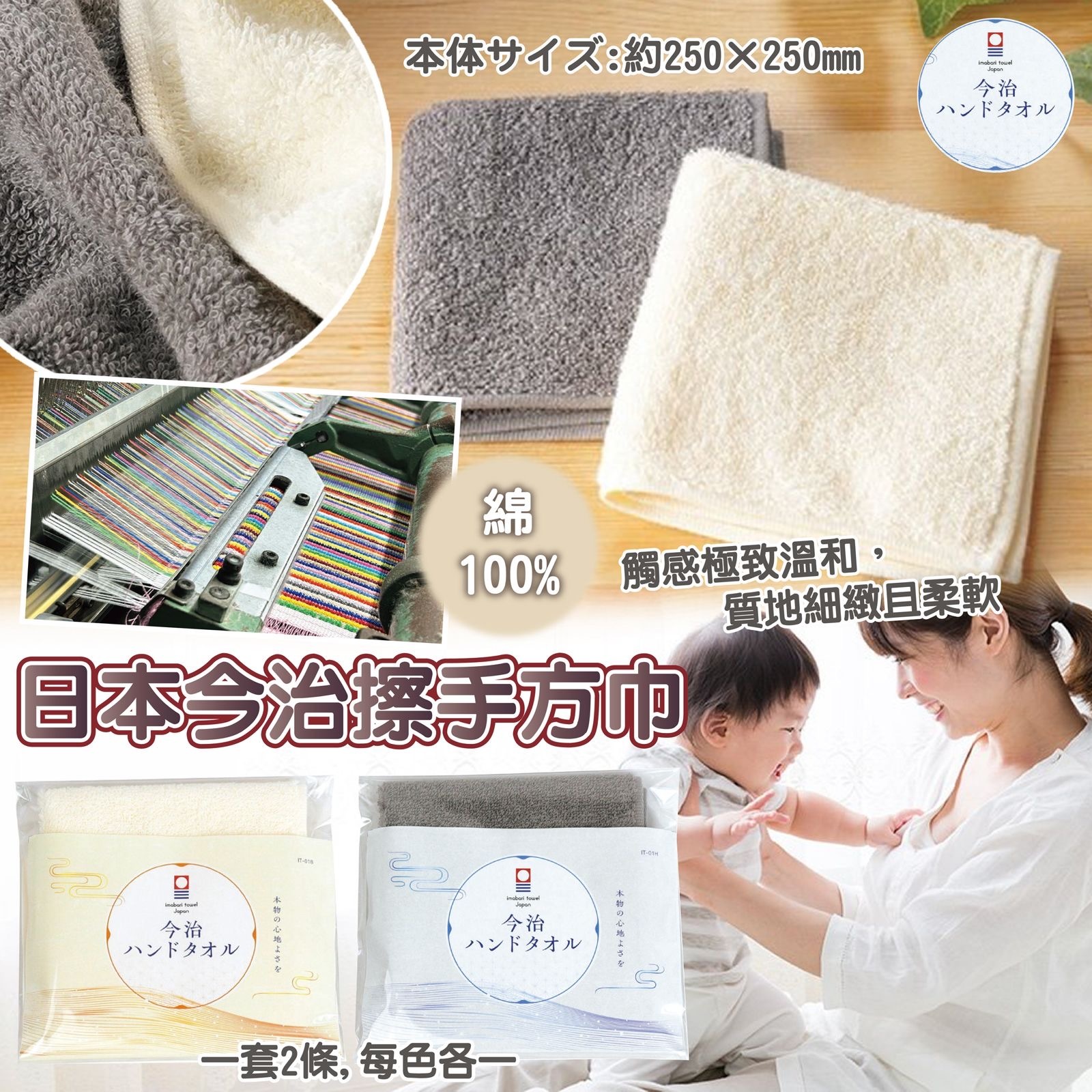 日本今治擦手方巾