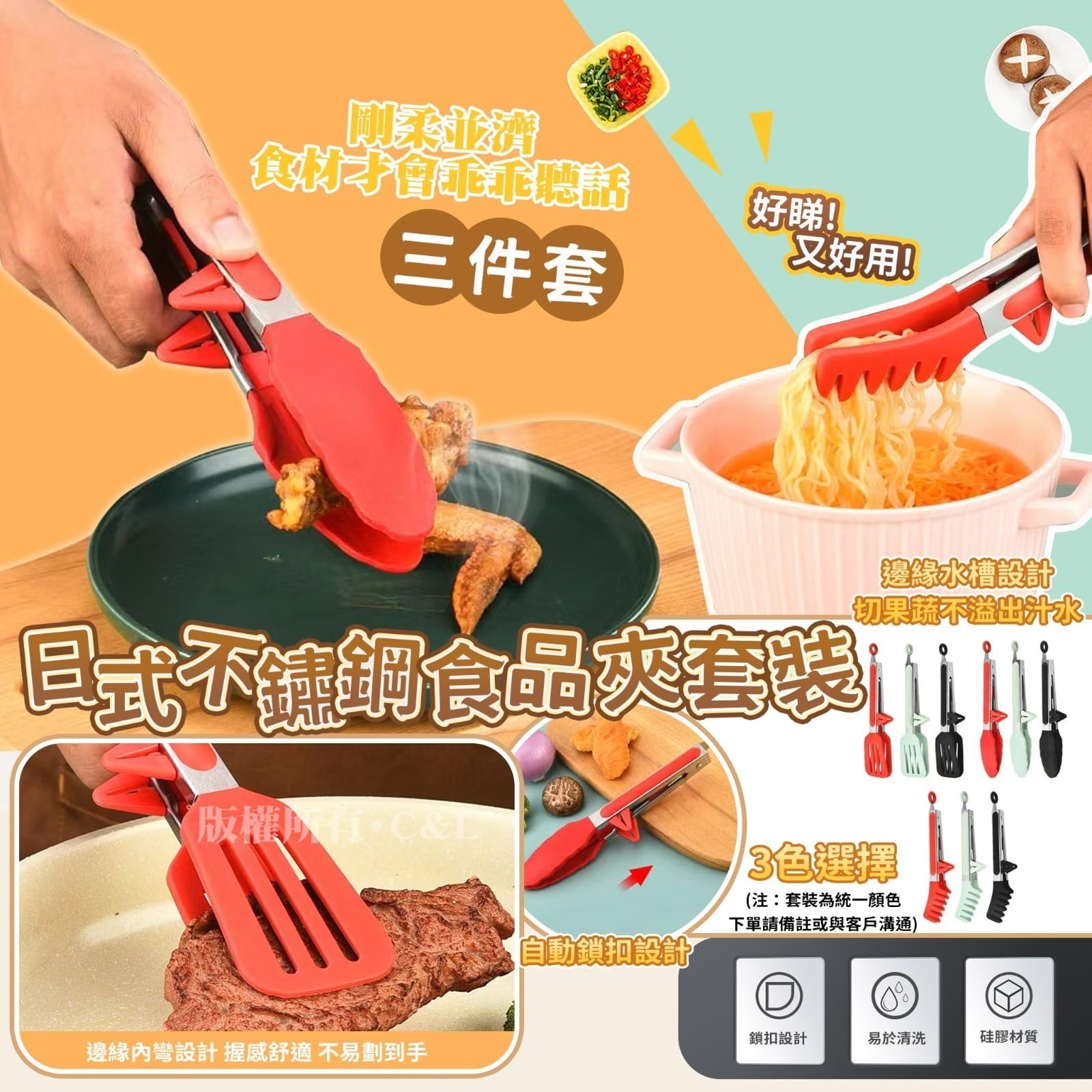 日式不鏽鋼食品夾三件套