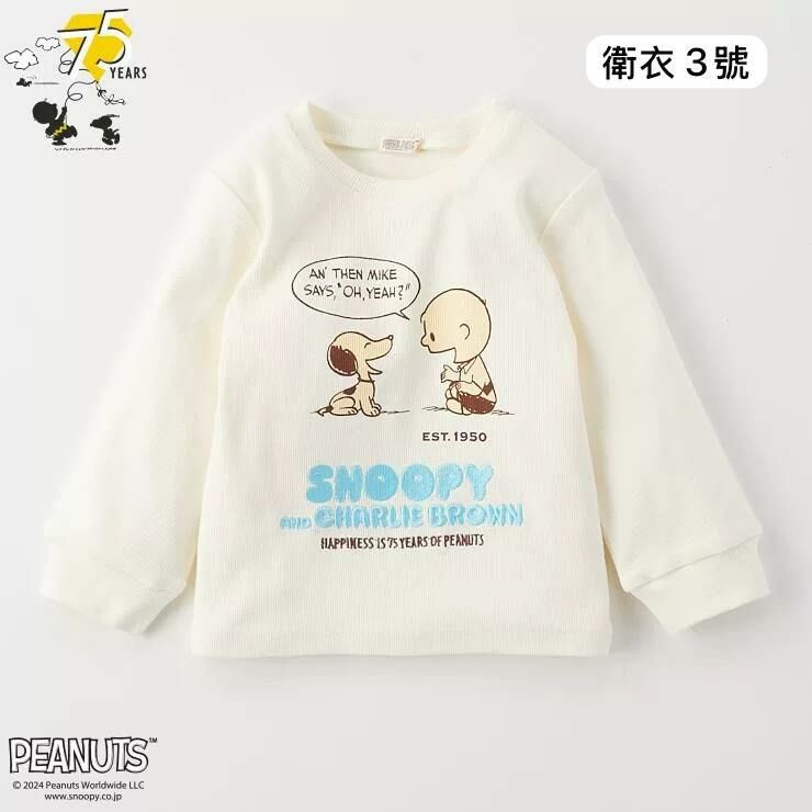 日單 snoopy peanuts75週年限定系列