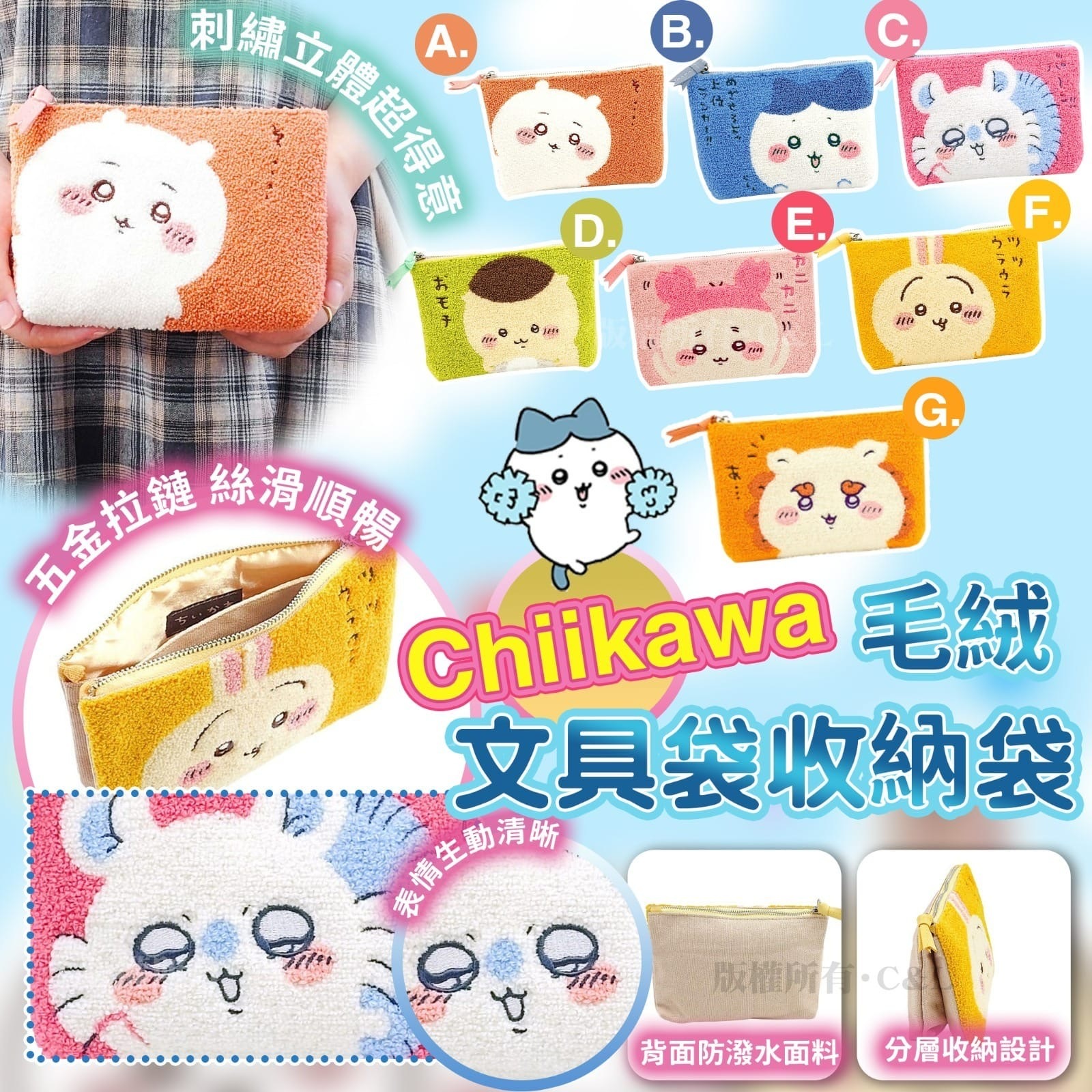 日本Chiikawa毛絨文具袋收納袋