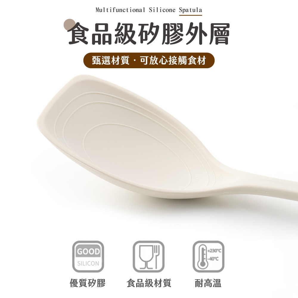 多功能矽膠鍋鏟