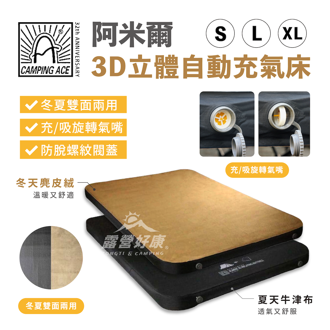 【Camping Ace野樂】 阿米爾3D立體充氣床 ARC-299-10 D-6-2