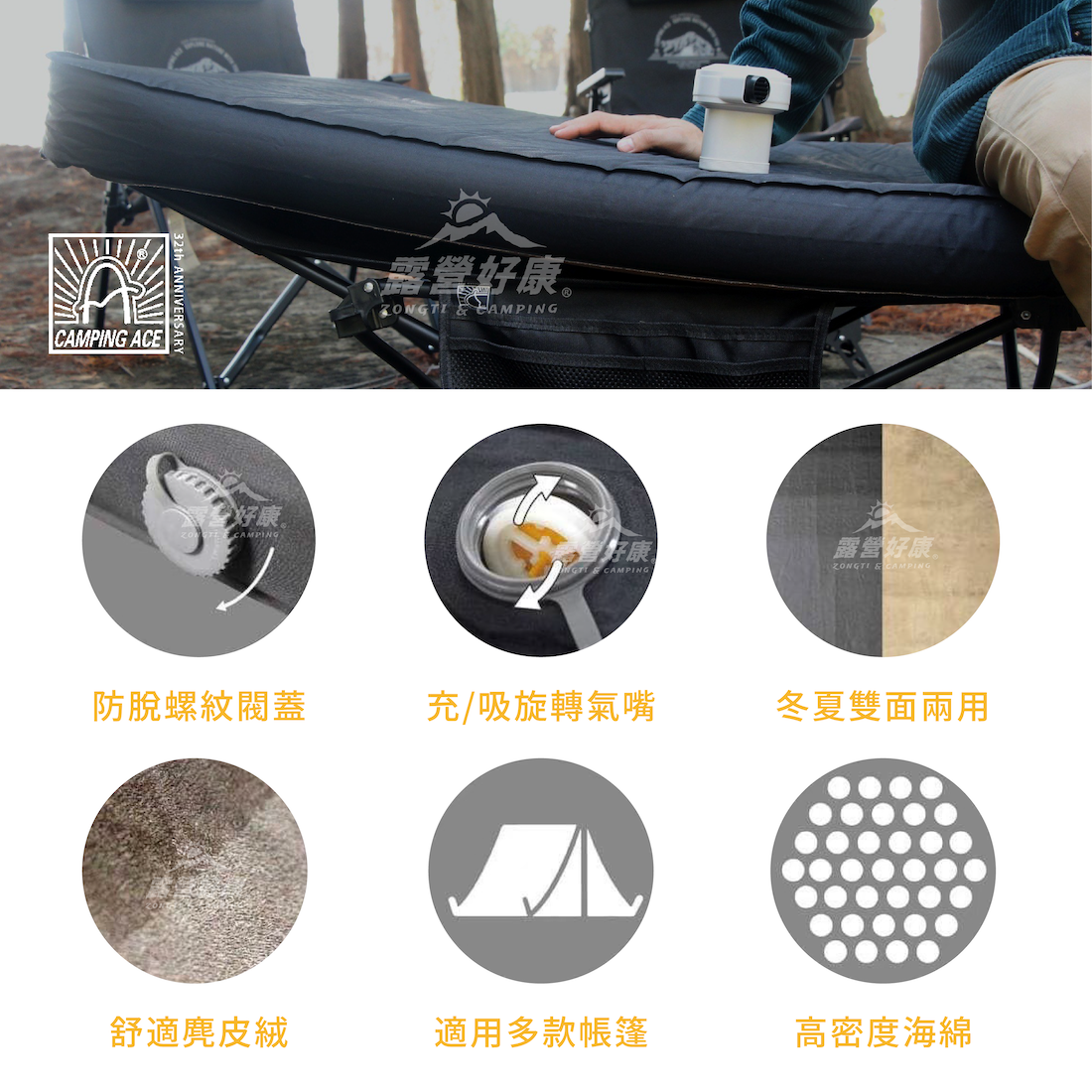 【Camping Ace野樂】 阿米爾3D立體充氣床 ARC-299-10 D-6-2