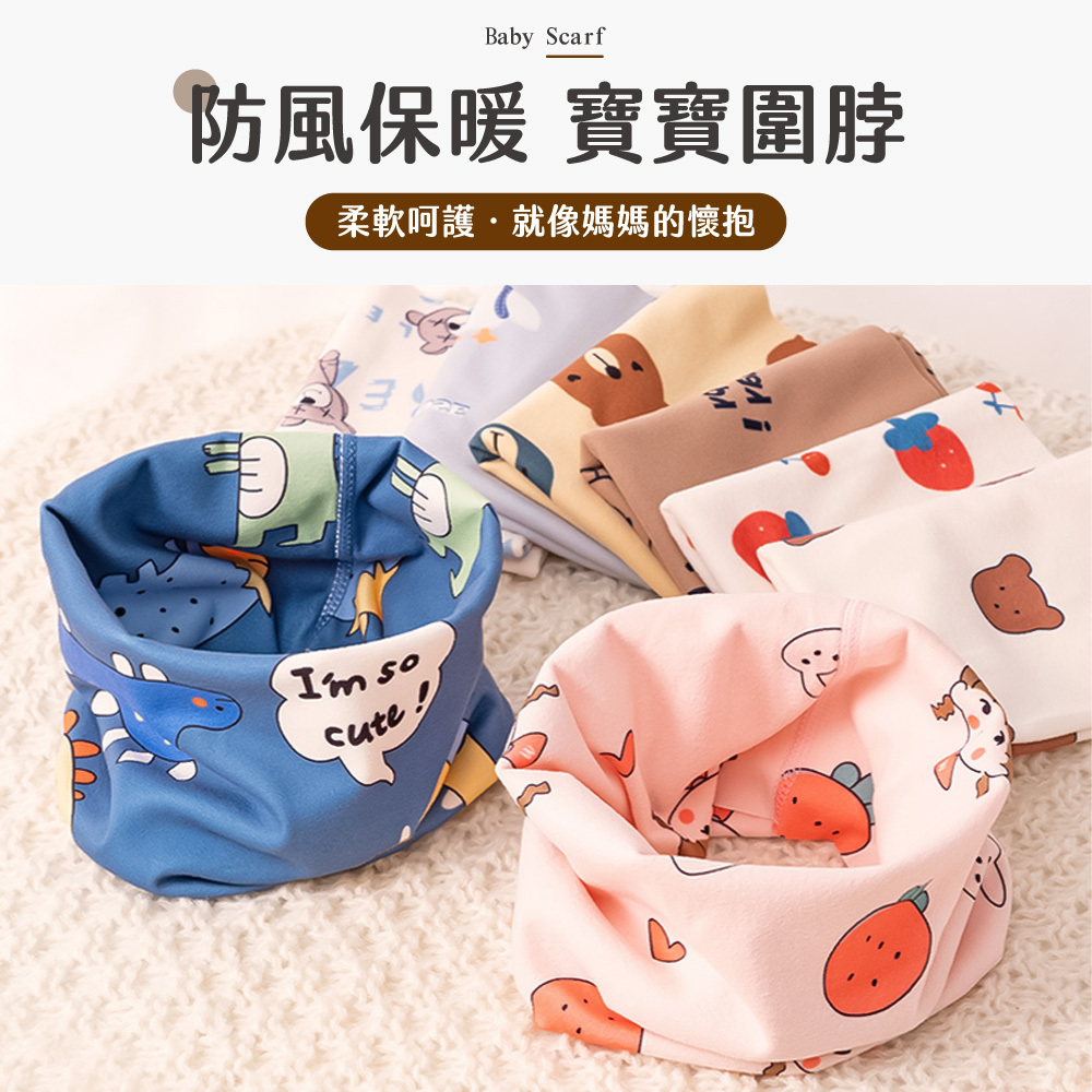 寶寶圍脖