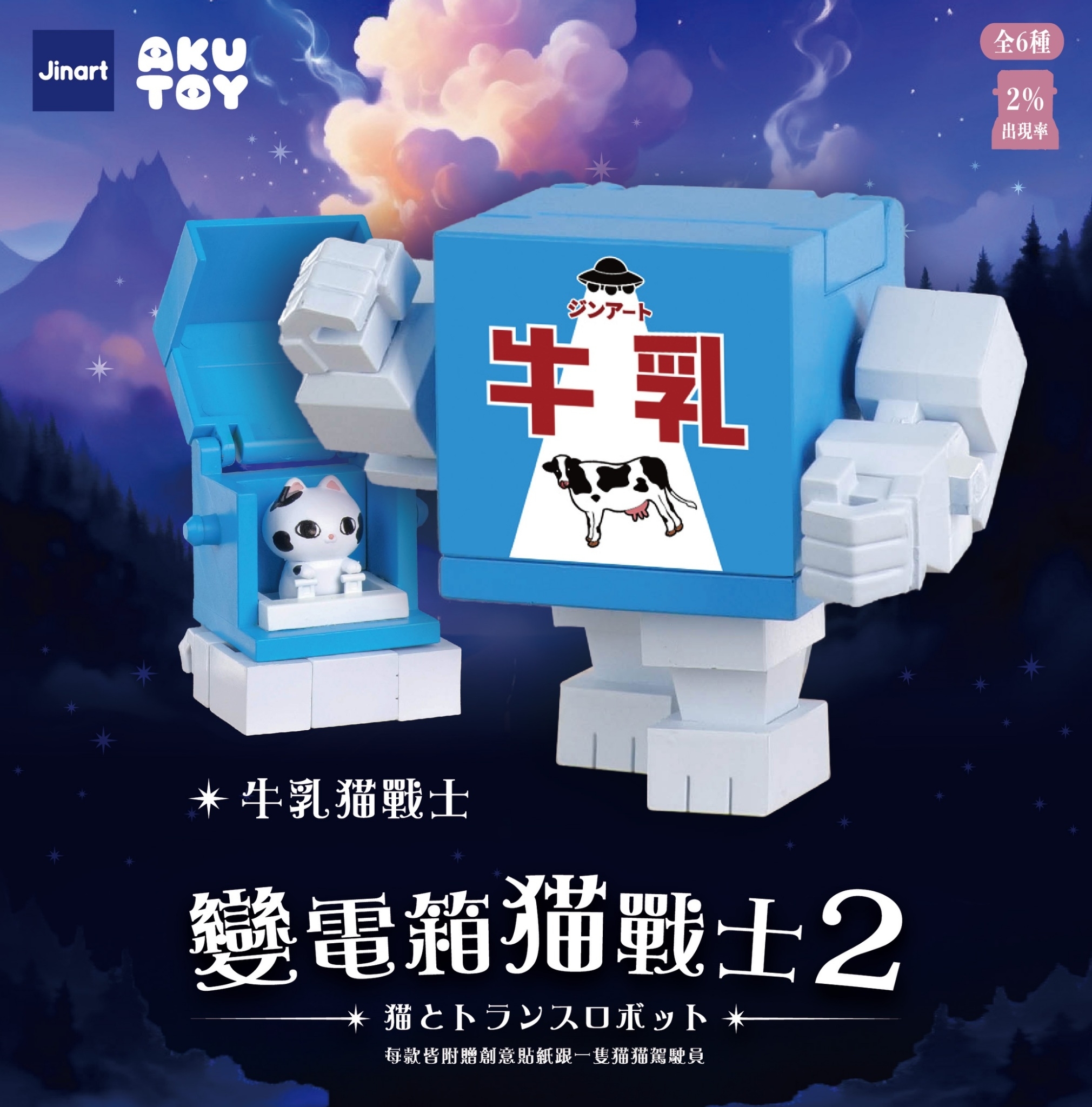 【現貨/盲抽單售】JINART x AYUTOY  - ⚡️ 變電箱貓戰士2 ⚡️(全套6款)