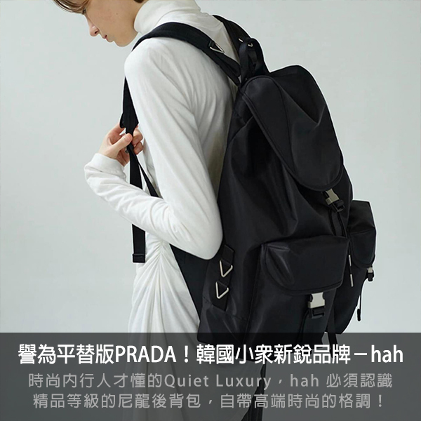 hah,平替版prada,prada,後背包,尼龍後背包,腋下包,彎月包