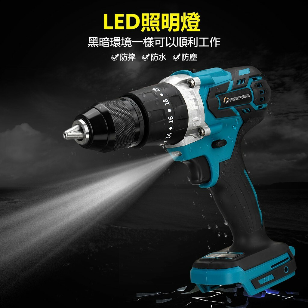 附發票｜SC1812三用衝擊電鑽｜21V 無刷 震動電鑽 調扭起子機 衝擊槌鑽