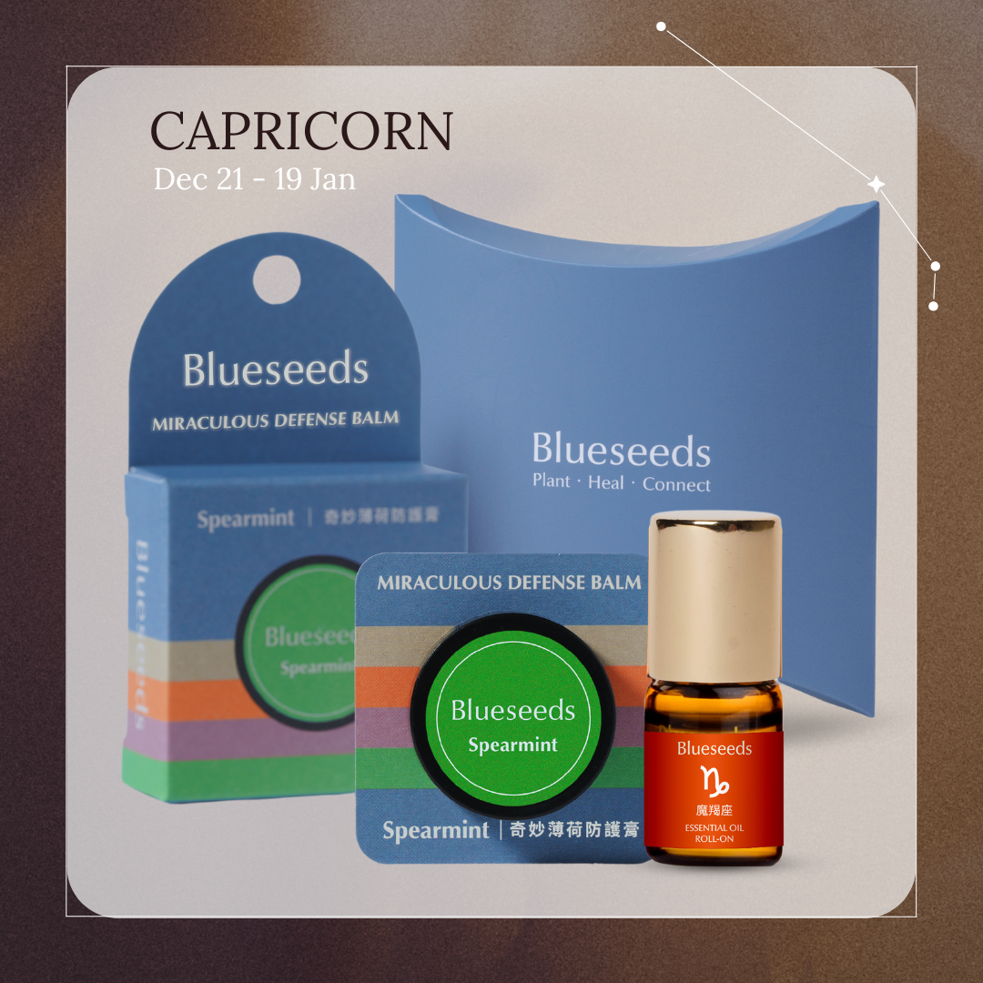 【摩羯座生日禮】永遠保持高效能 摩羯座滾珠按摩精油 2ml ＋奇妙薄荷精油防護膏 6g