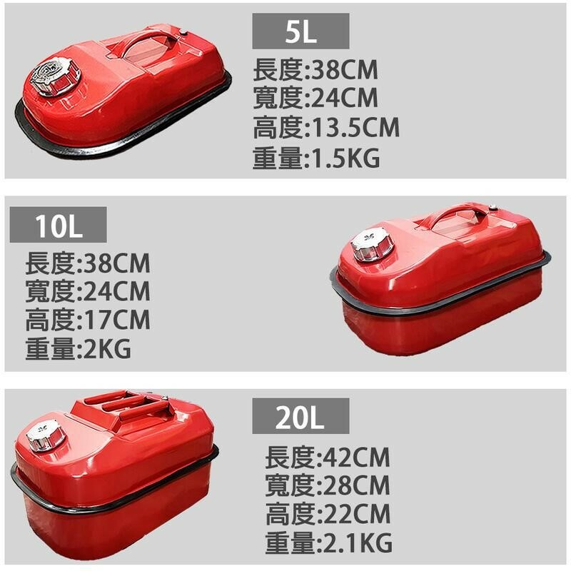 附發票｜HZ5L-20L｜加厚臥式油箱 含導油管5L 10L 20L 油桶 汽油桶 機車 汽車備用油箱