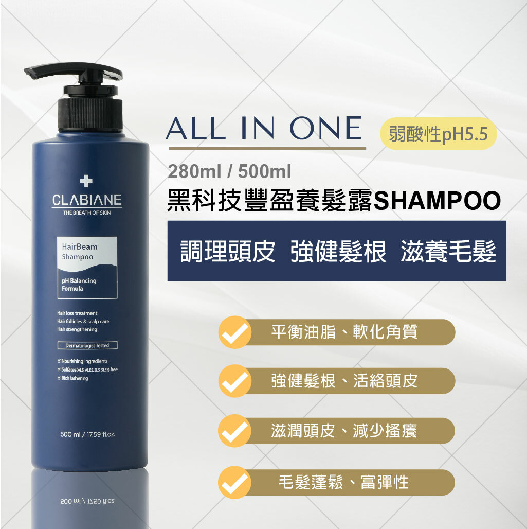 黑科技豐盈養髮露  500ml
