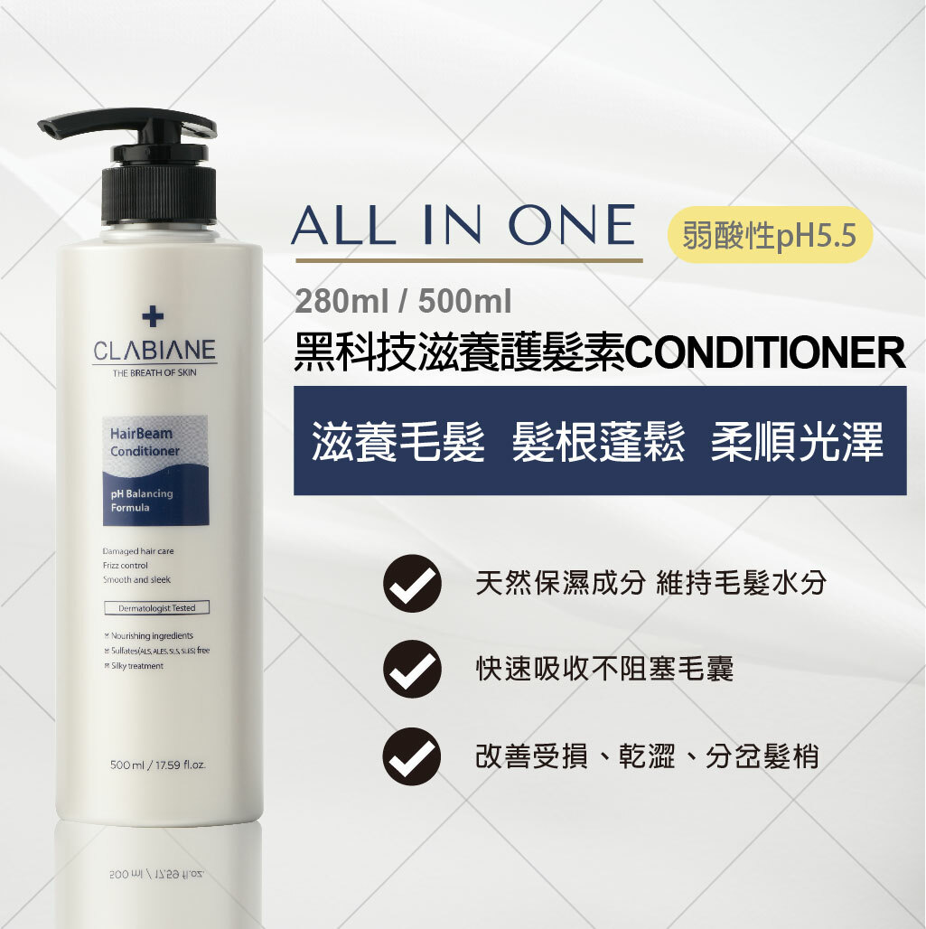 黑科技滋養護髮素  500ml