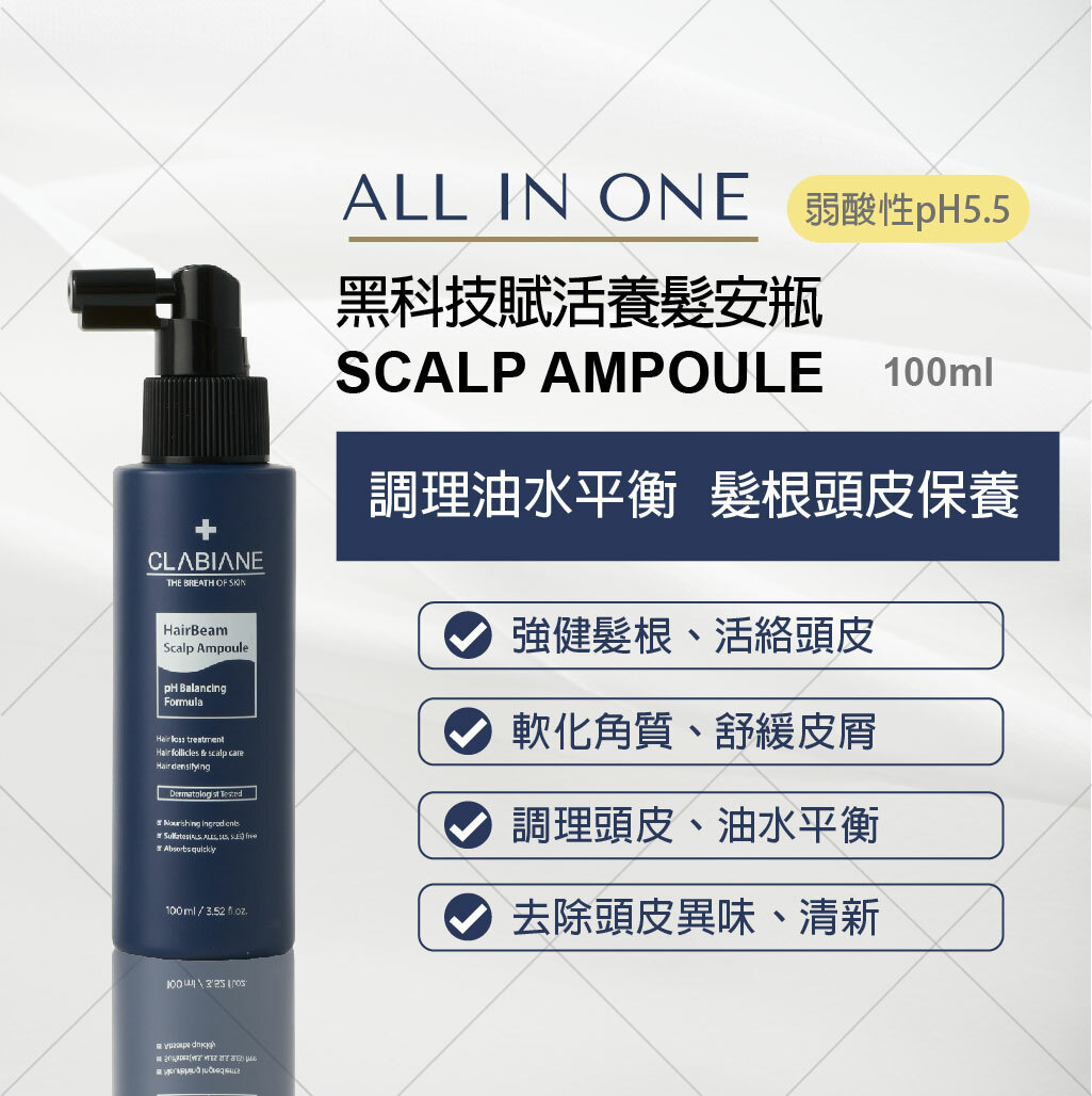 黑科技賦活養髮安瓶