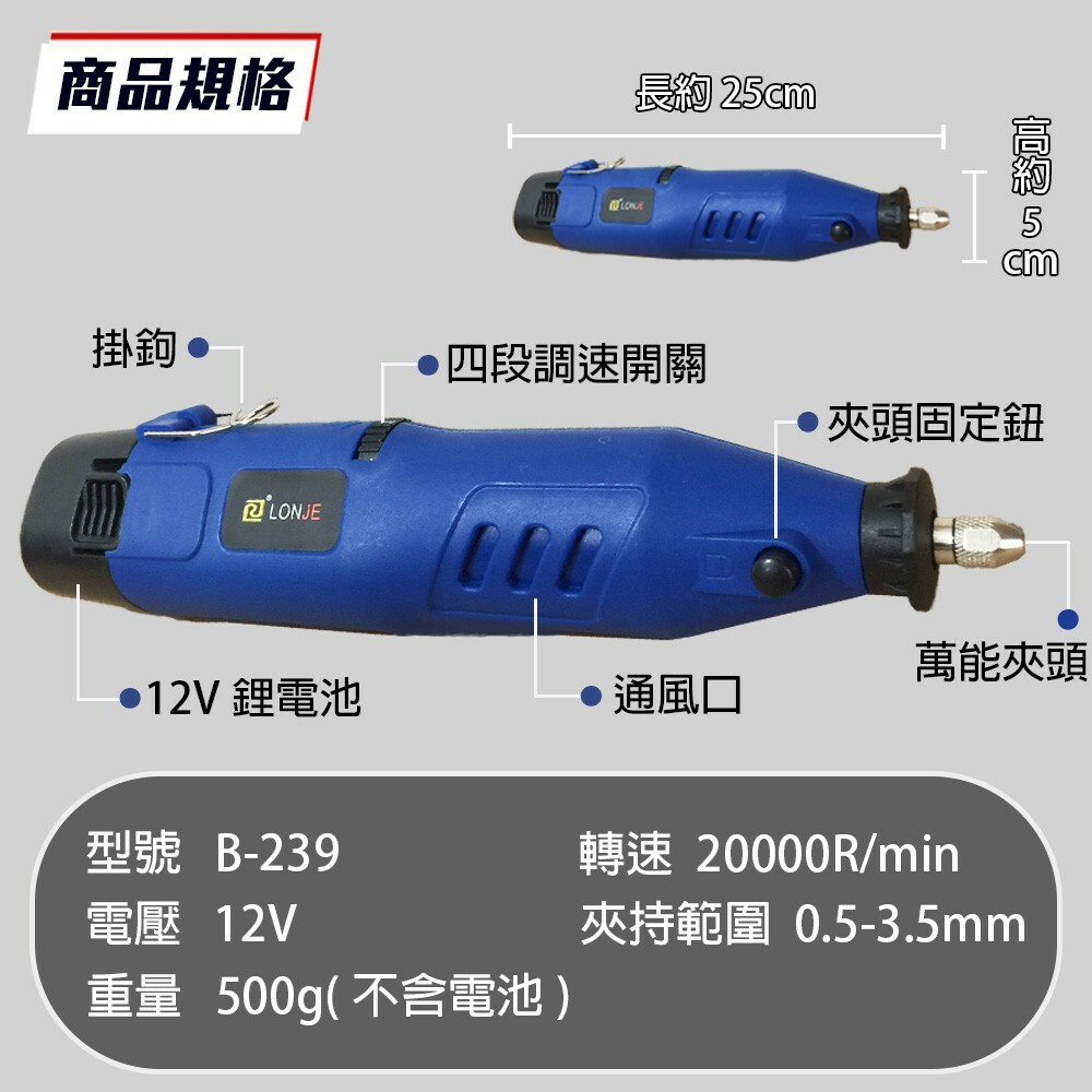 附發票｜B-239｜鋰電刻磨筆 電磨機 研磨機 雕刻機 切割 雕刻 拋光 鑽孔