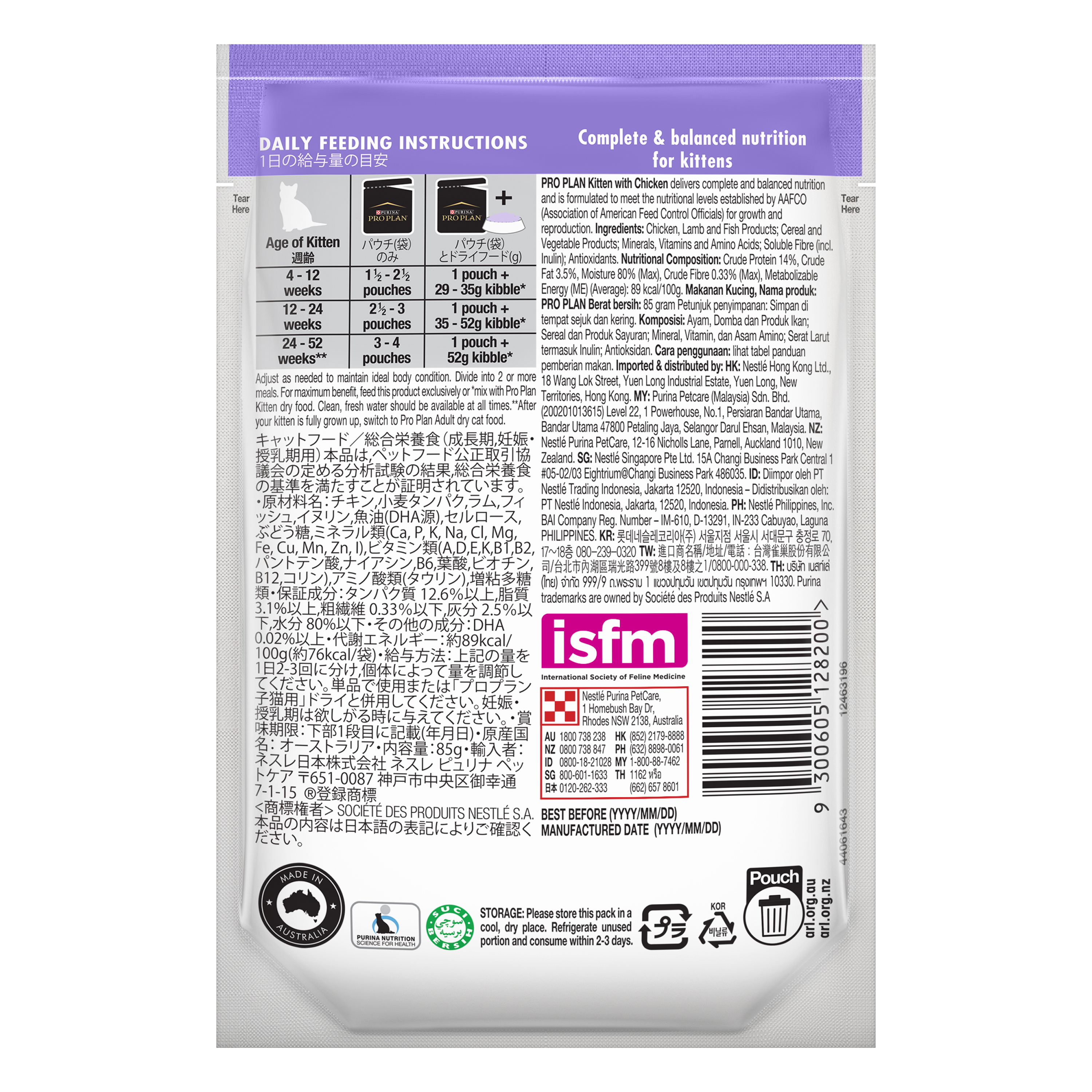 Purina ProPlan Cat Wet Kitten (Chicken) 85g x 12