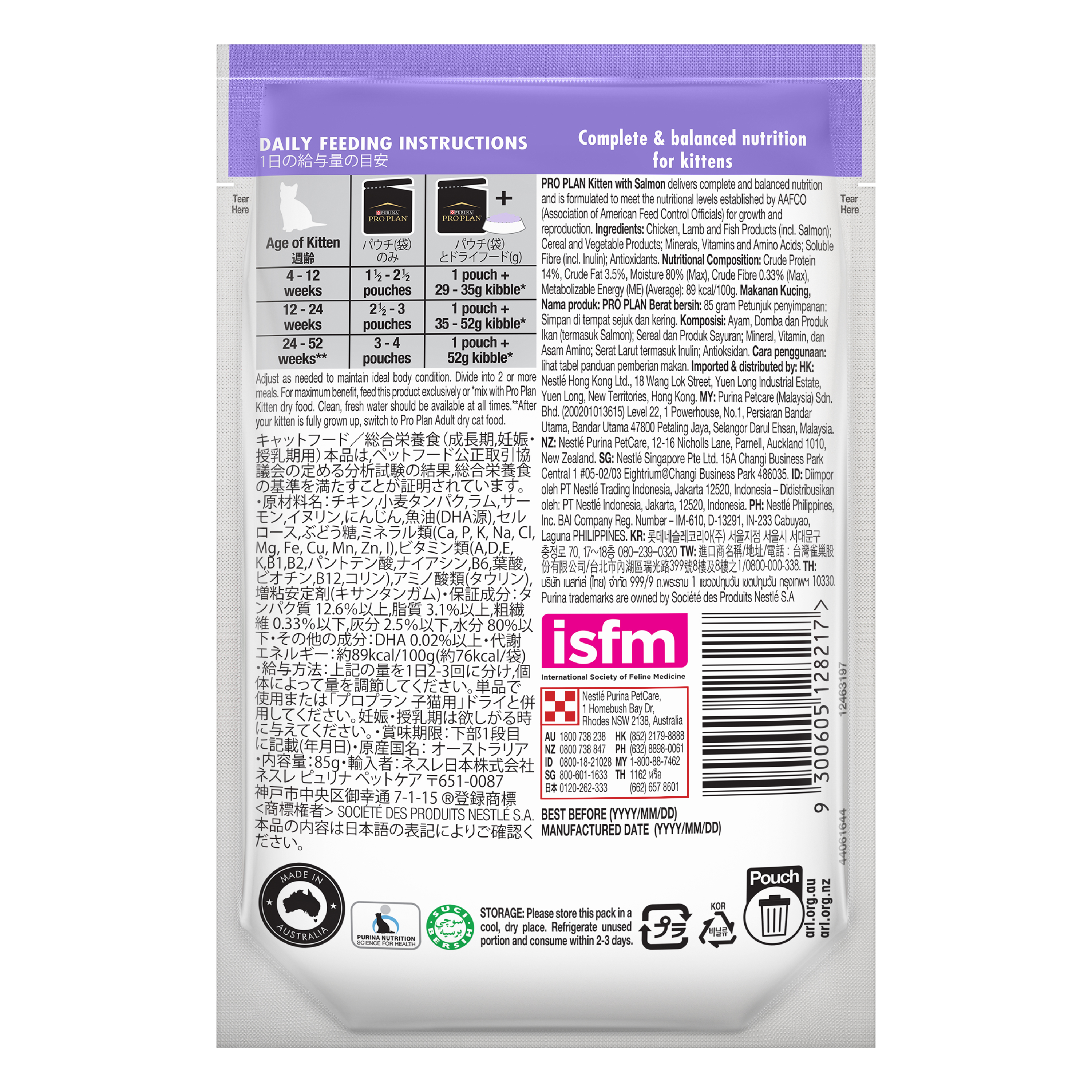Purina ProPlan Cat Wet Kitten (Salmon) 85g x12