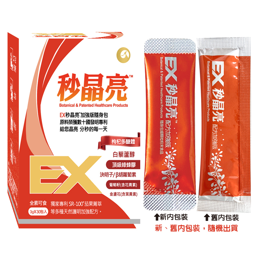 【郭國華教授】【EX秒晶亮】粉末食品SR-100 30包/盒